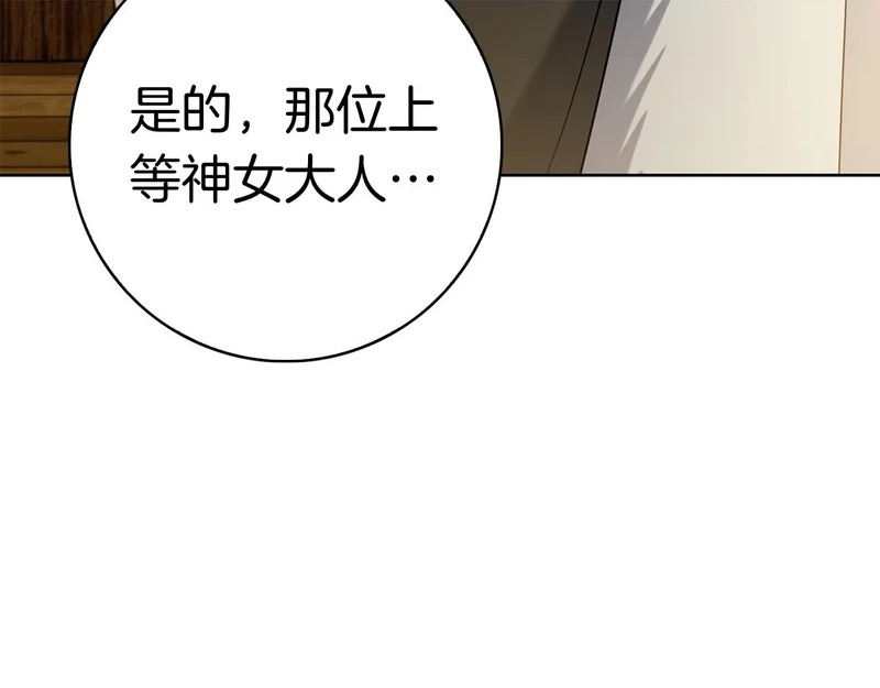 第61话 神奇的治愈能力 第101页