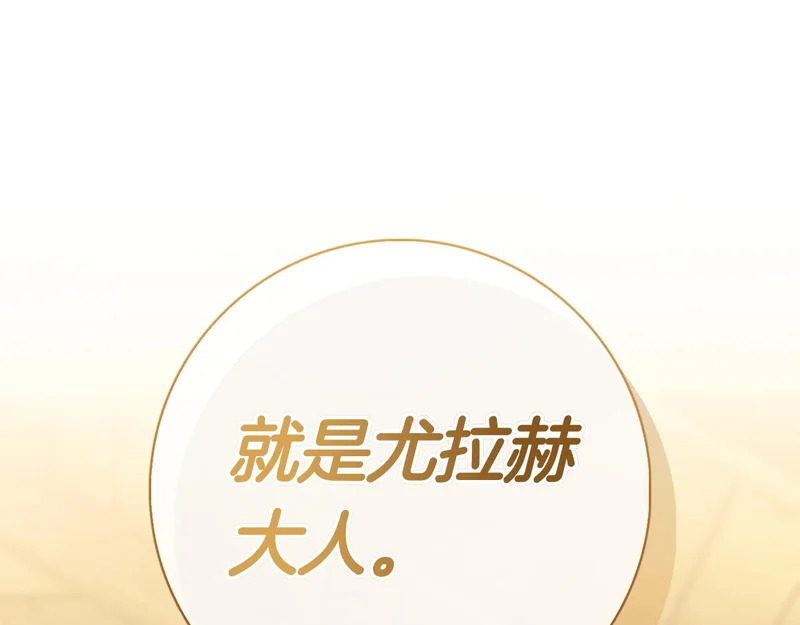 第61话 神奇的治愈能力 第102页