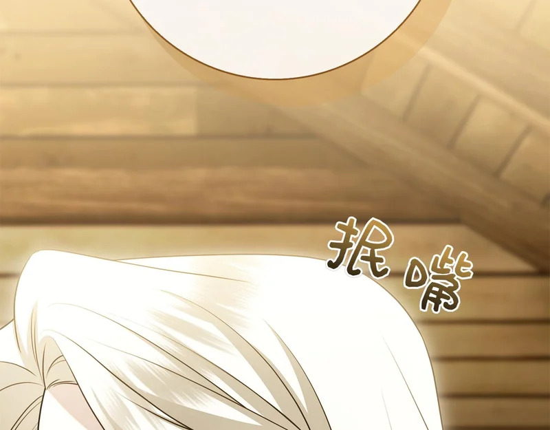 第61话 神奇的治愈能力 第103页