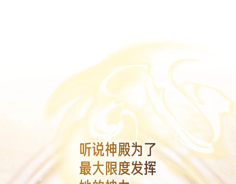 第61话 神奇的治愈能力 第111页