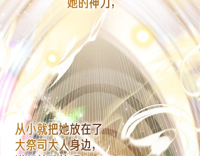 第61话 神奇的治愈能力 第112页