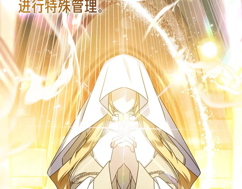第61话 神奇的治愈能力 第113页