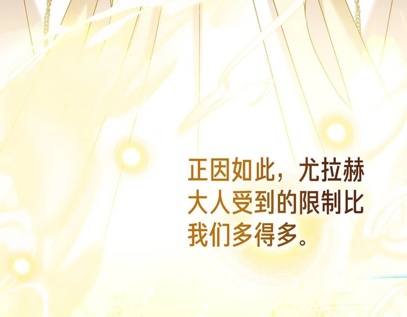 第61话 神奇的治愈能力 第115页