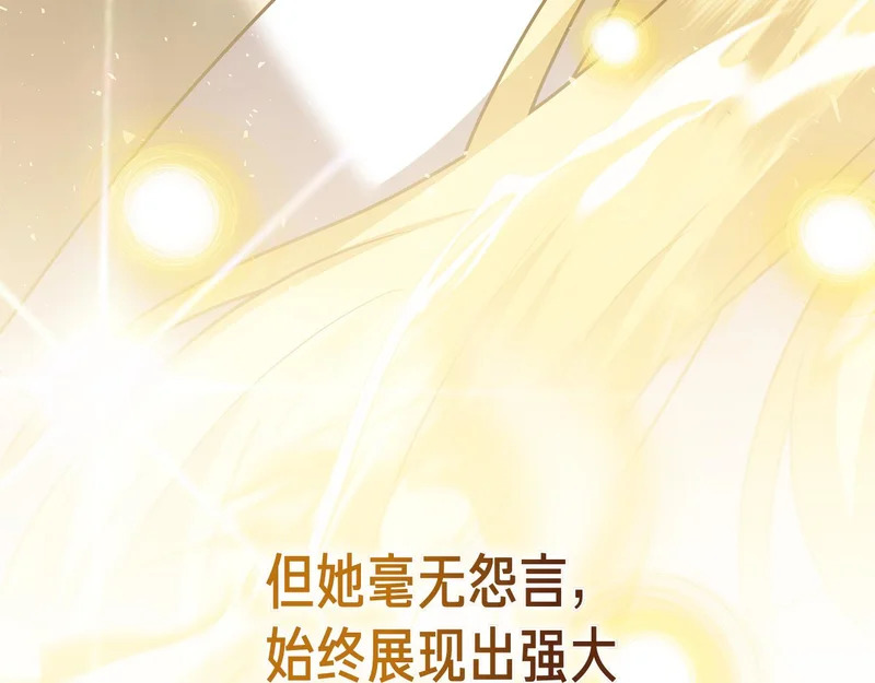 第61话 神奇的治愈能力 第119页