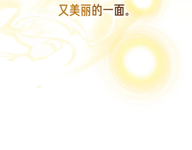 第61话 神奇的治愈能力 第120页