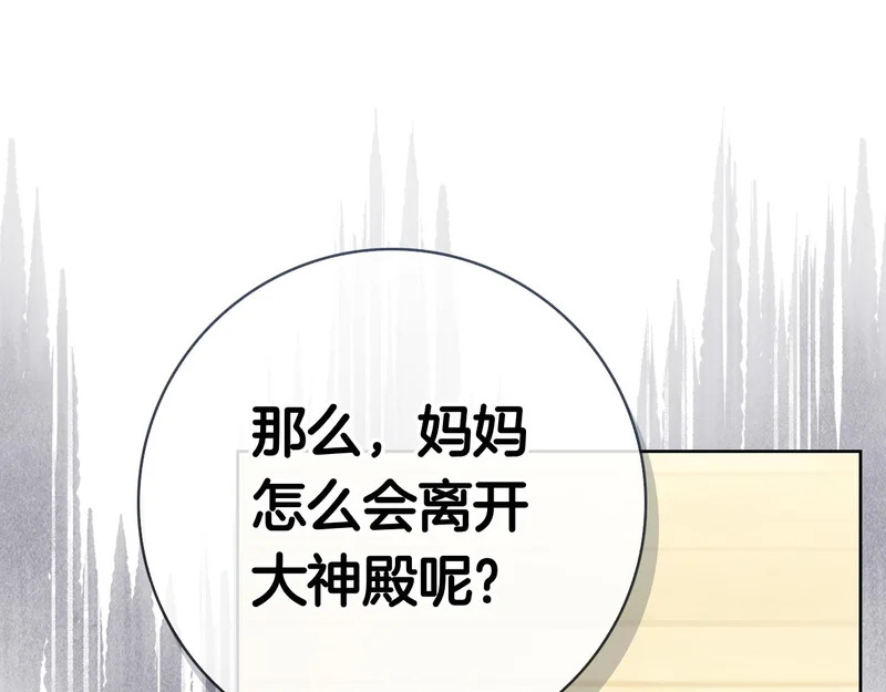 第61话 神奇的治愈能力 第121页