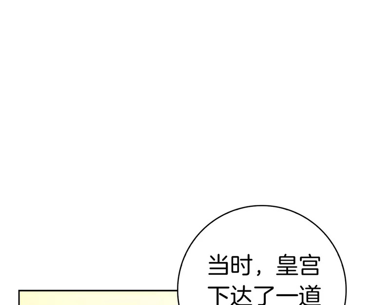 第61话 神奇的治愈能力 第124页