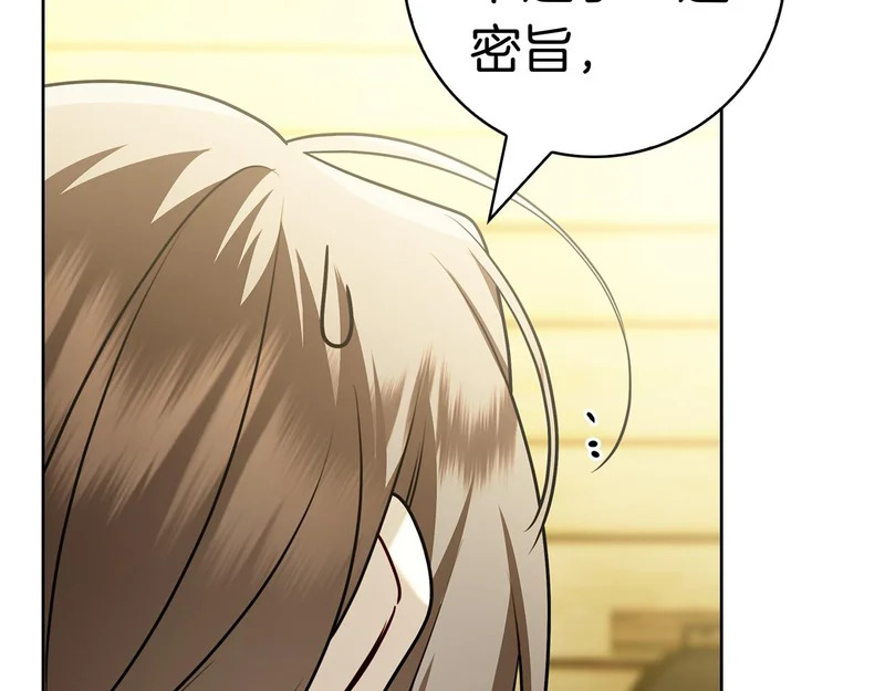 第61话 神奇的治愈能力 第125页