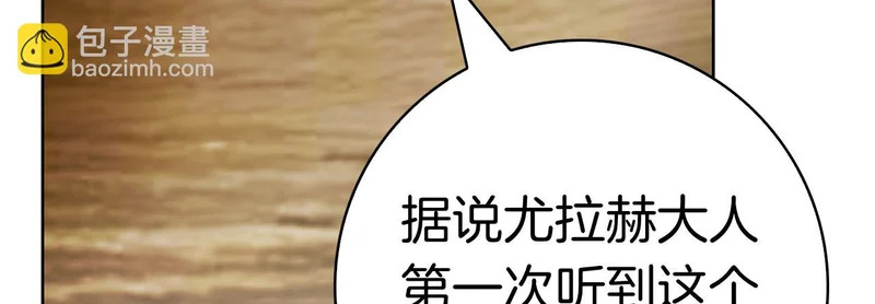 第61话 神奇的治愈能力 第127页