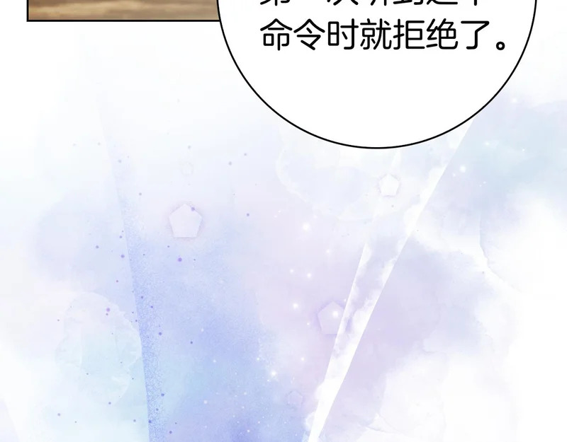 第61话 神奇的治愈能力 第128页