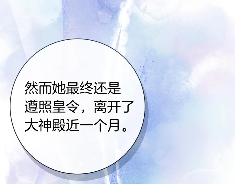 第61话 神奇的治愈能力 第129页
