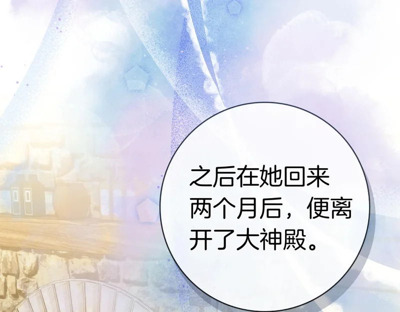第61话 神奇的治愈能力 第130页