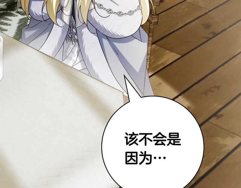 第61话 神奇的治愈能力 第132页
