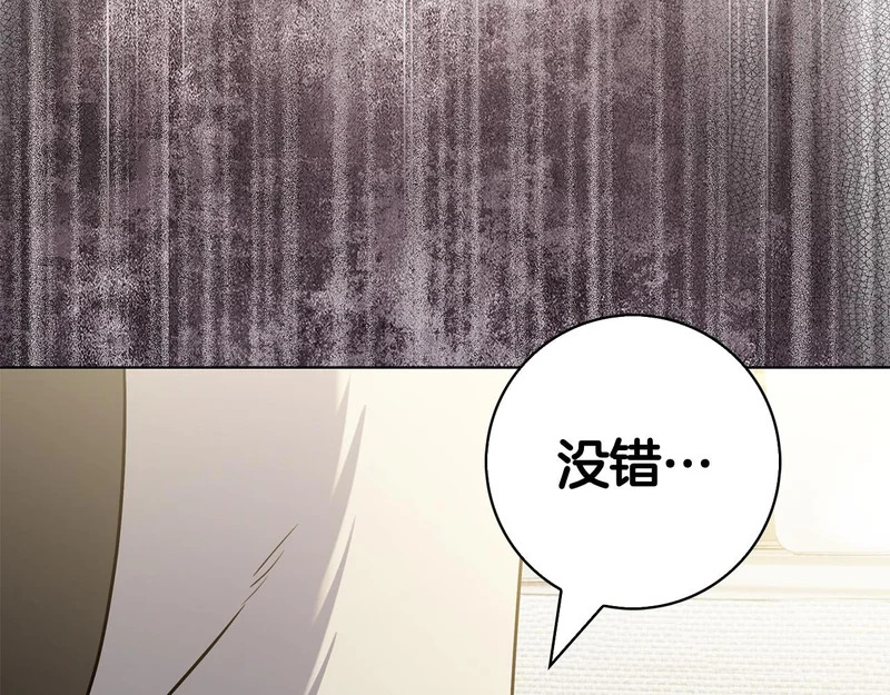 第61话 神奇的治愈能力 第134页