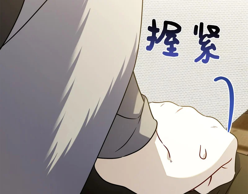 第61话 神奇的治愈能力 第135页