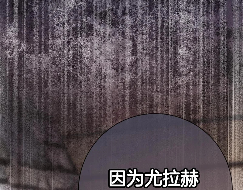 第61话 神奇的治愈能力 第137页