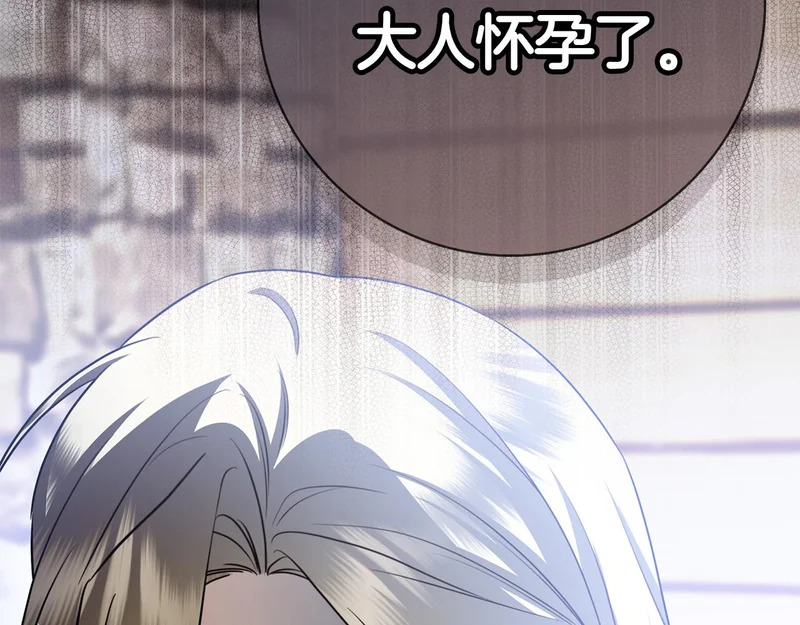 第61话 神奇的治愈能力 第138页