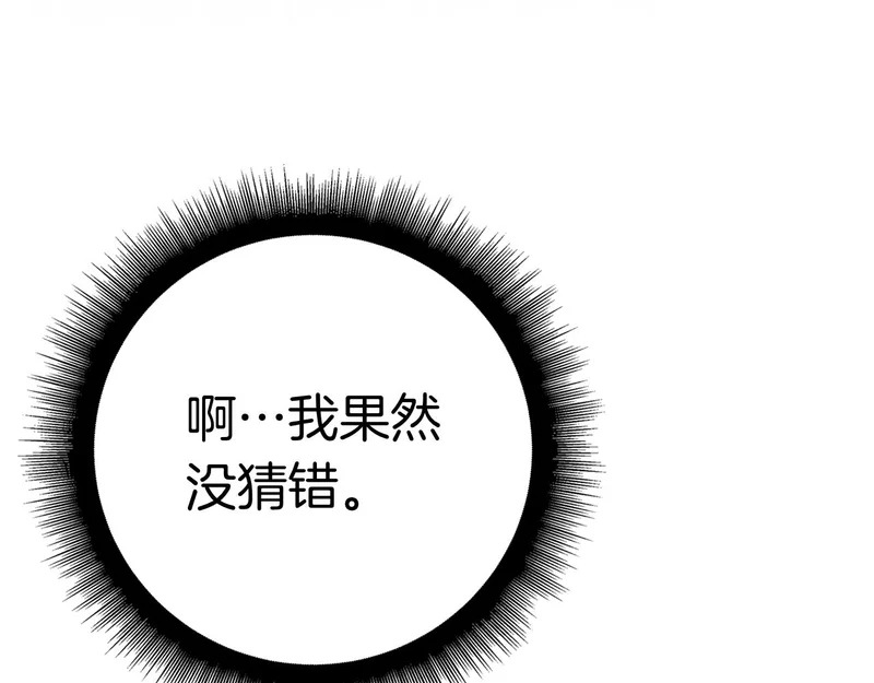 第61话 神奇的治愈能力 第142页