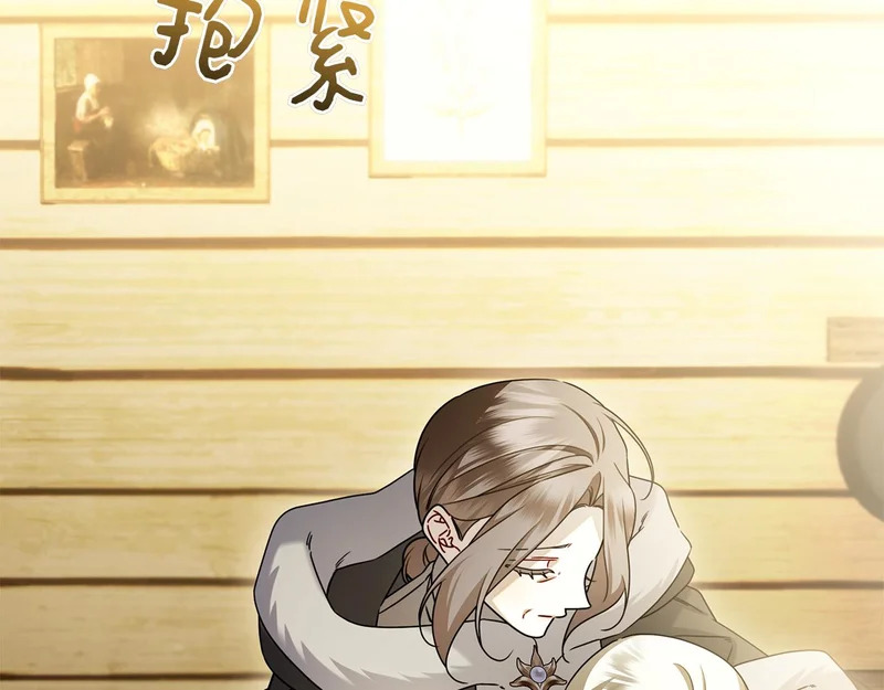 第61话 神奇的治愈能力 第161页