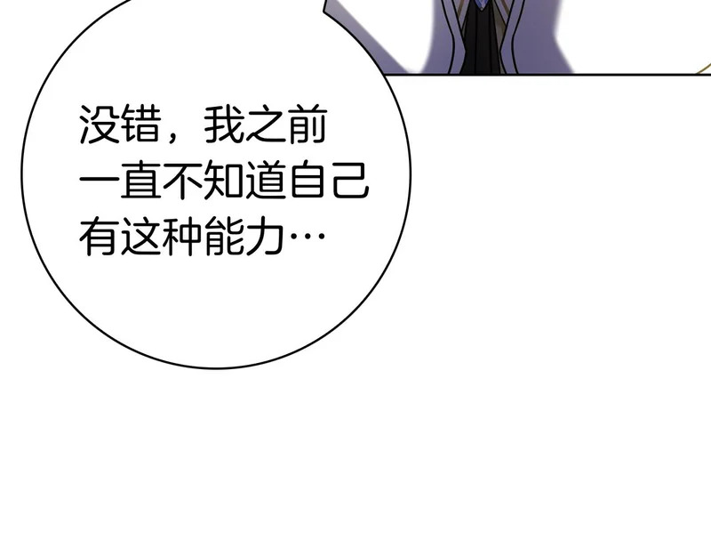 第61话 神奇的治愈能力 第168页