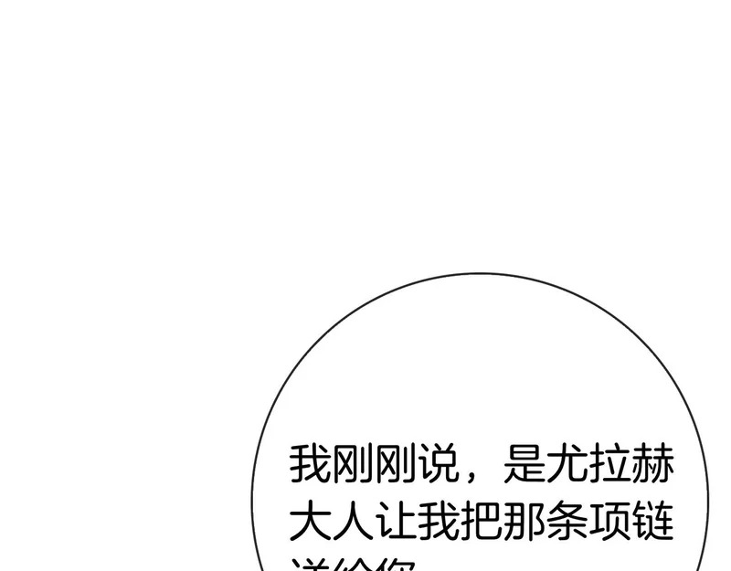 第61话 神奇的治愈能力 第169页