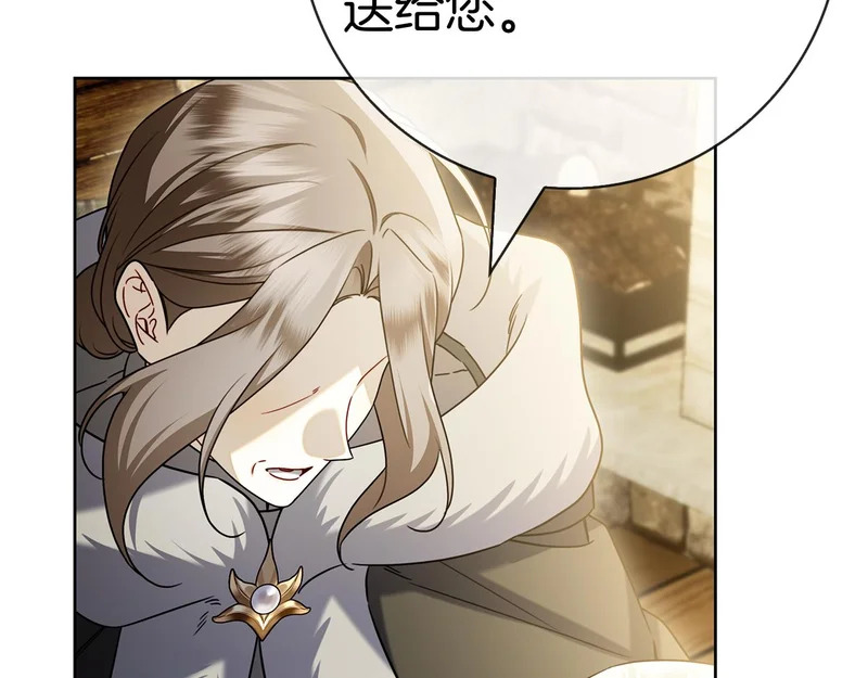 第61话 神奇的治愈能力 第170页