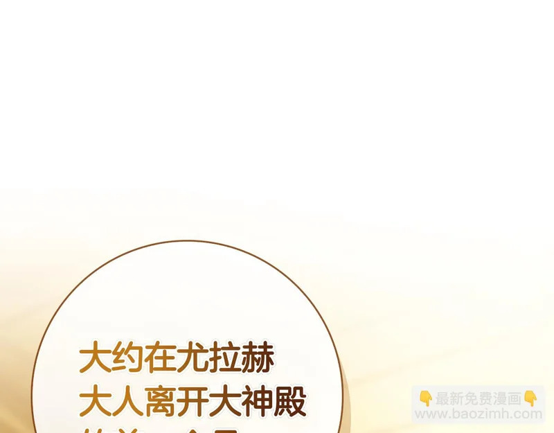 第61话 神奇的治愈能力 第173页