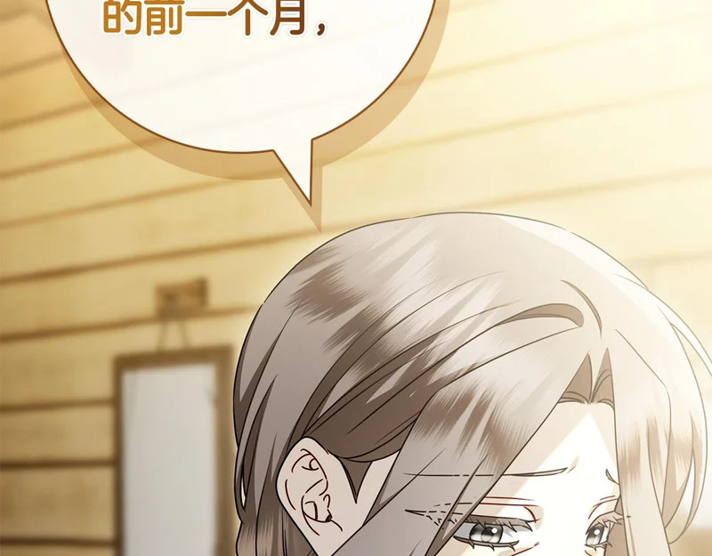 第61话 神奇的治愈能力 第174页