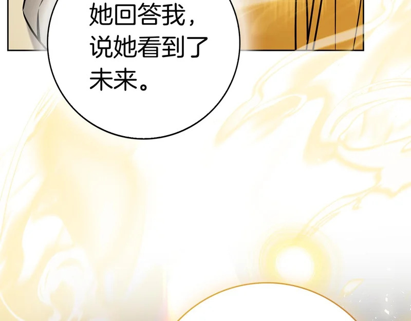 第61话 神奇的治愈能力 第181页