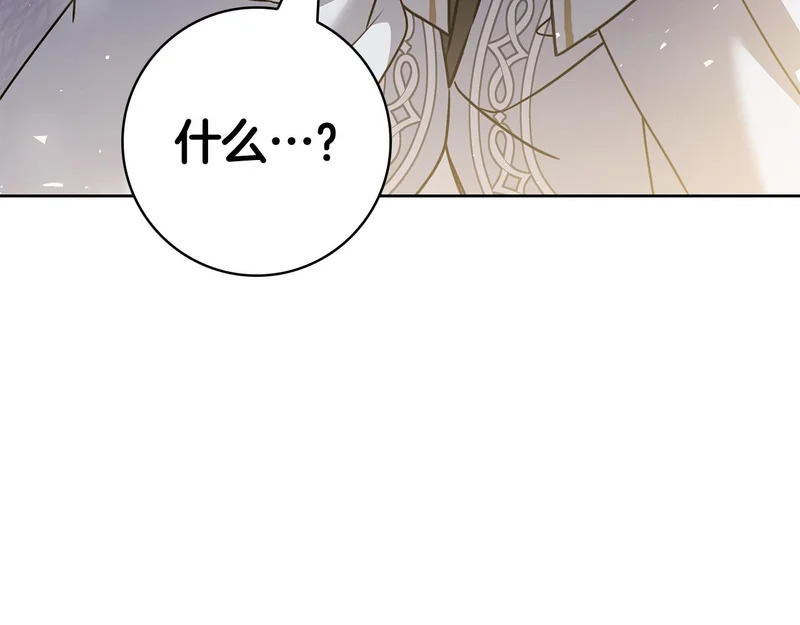第61话 神奇的治愈能力 第190页