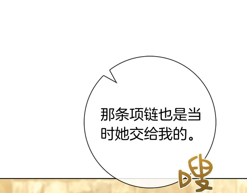 第61话 神奇的治愈能力 第191页