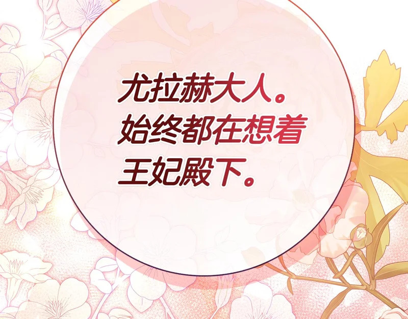 第61话 神奇的治愈能力 第195页