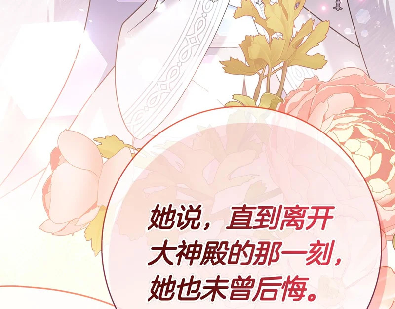 第61话 神奇的治愈能力 第199页