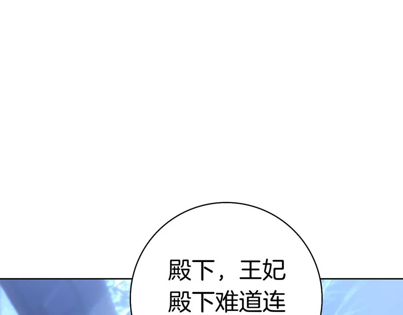 第61话 神奇的治愈能力 第219页