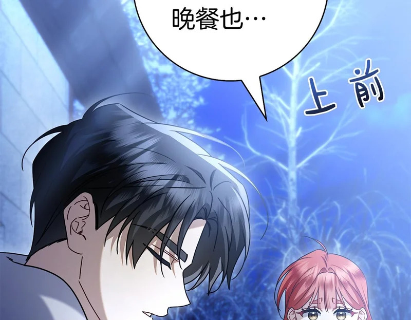 第61话 神奇的治愈能力 第220页
