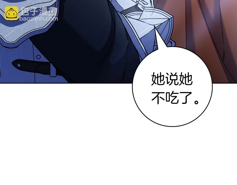 第61话 神奇的治愈能力 第222页