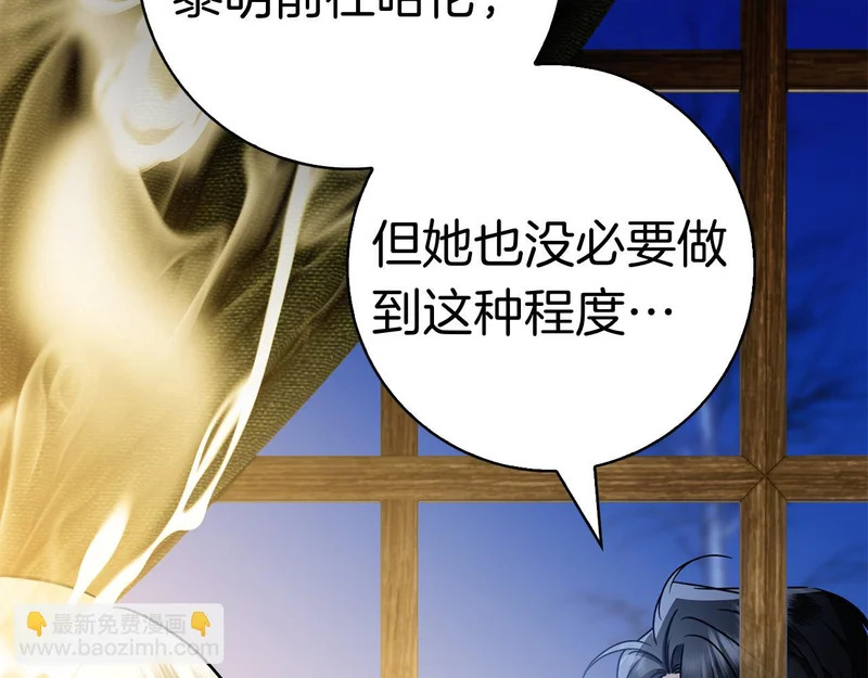 第61话 神奇的治愈能力 第224页