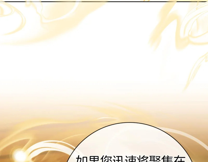 第61话 神奇的治愈能力 第227页