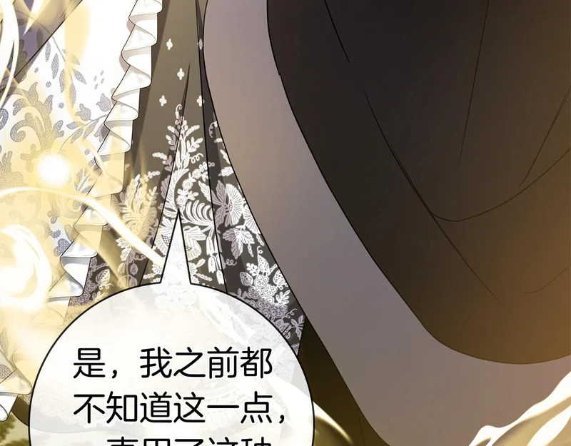 第61话 神奇的治愈能力 第230页