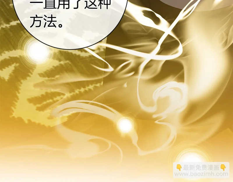 第61话 神奇的治愈能力 第231页