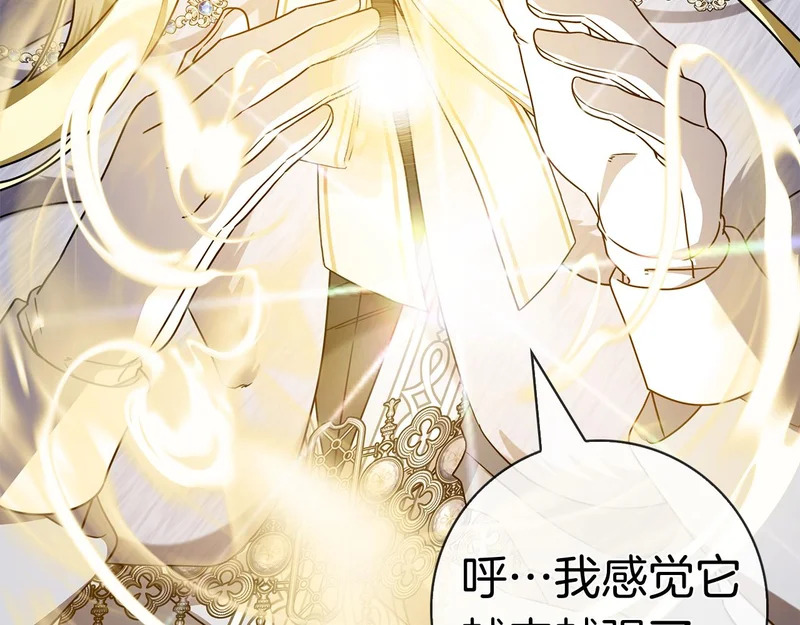 第61话 神奇的治愈能力 第236页
