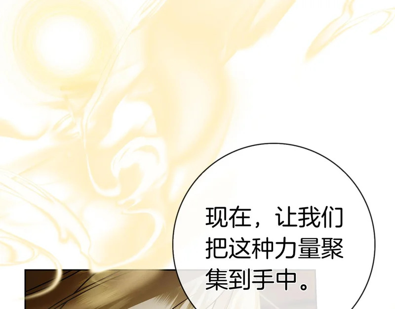 第61话 神奇的治愈能力 第240页