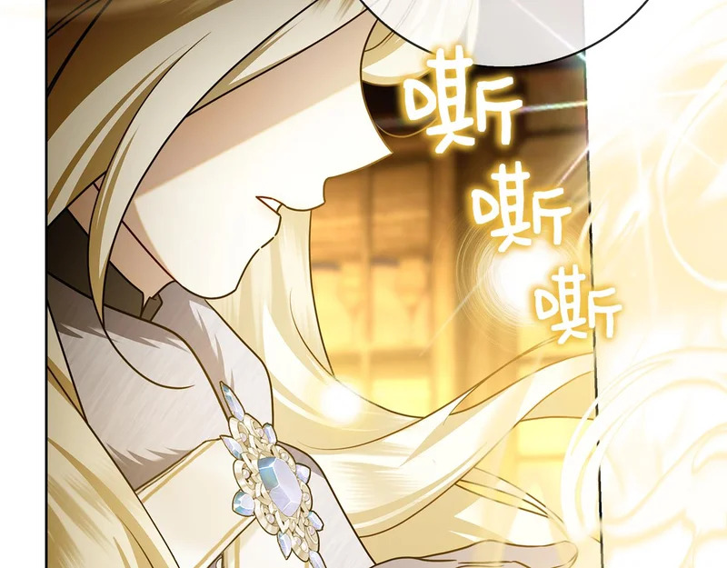 第61话 神奇的治愈能力 第241页
