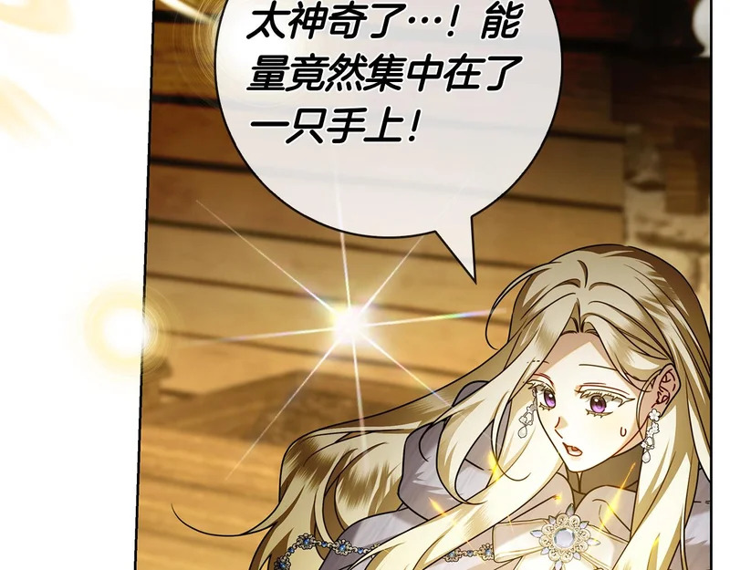 第61话 神奇的治愈能力 第248页