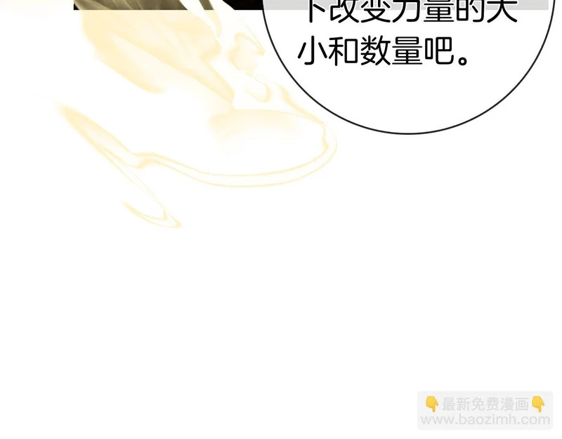 第61话 神奇的治愈能力 第251页
