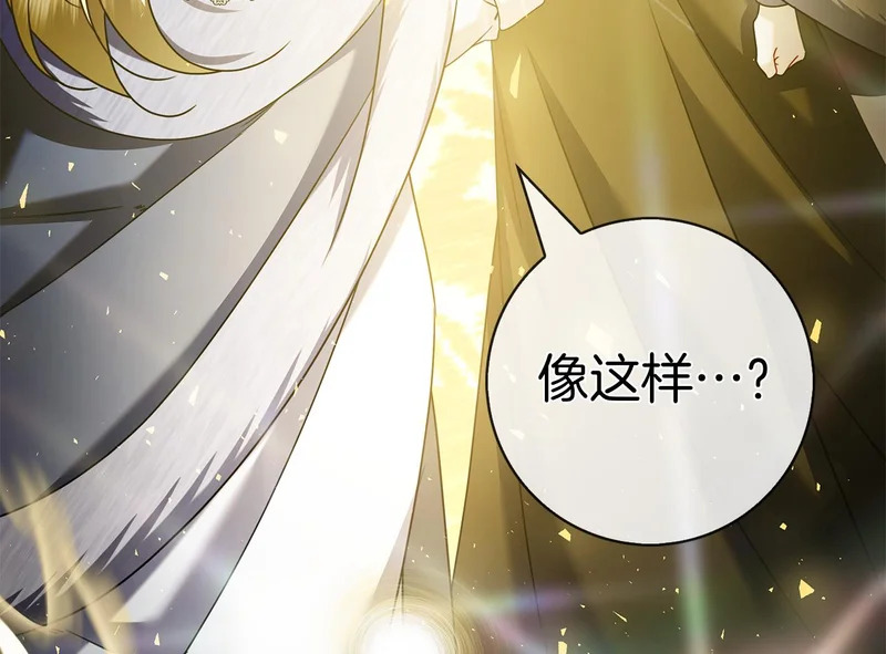 第61话 神奇的治愈能力 第254页