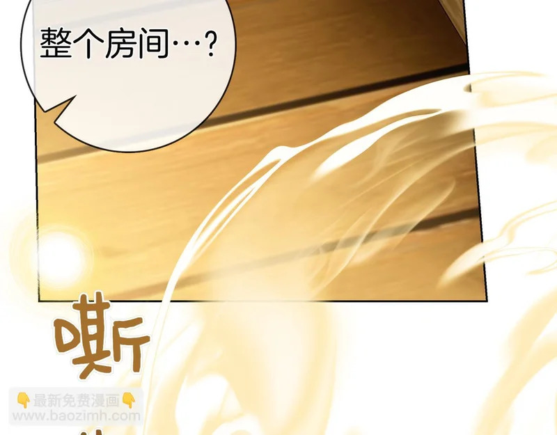 第61话 神奇的治愈能力 第262页