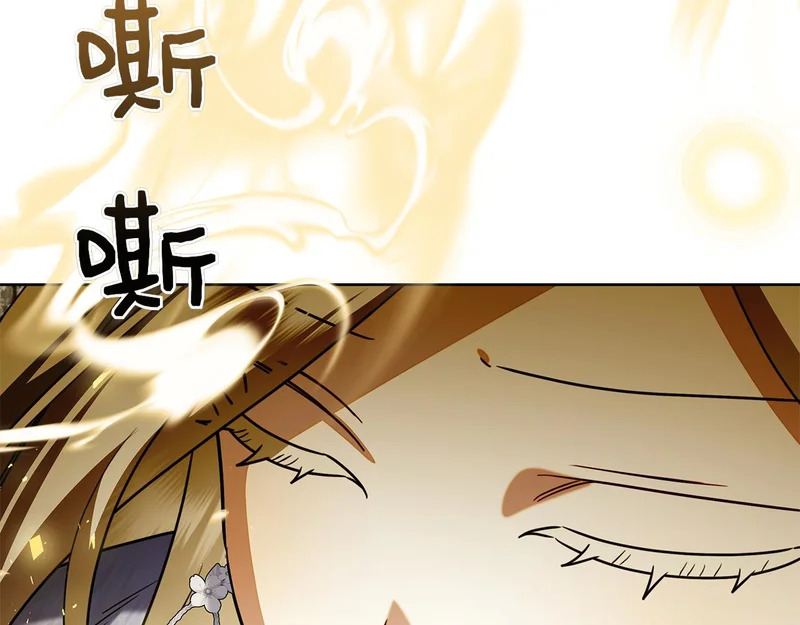 第61话 神奇的治愈能力 第263页