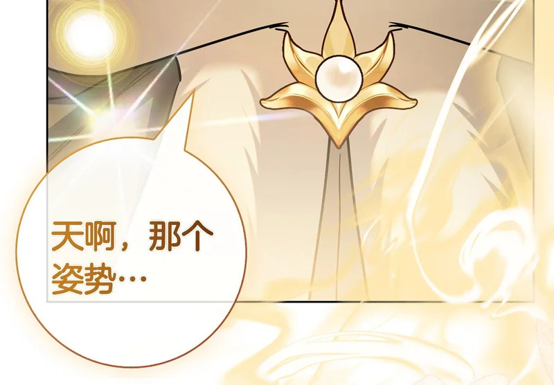 第61话 神奇的治愈能力 第271页