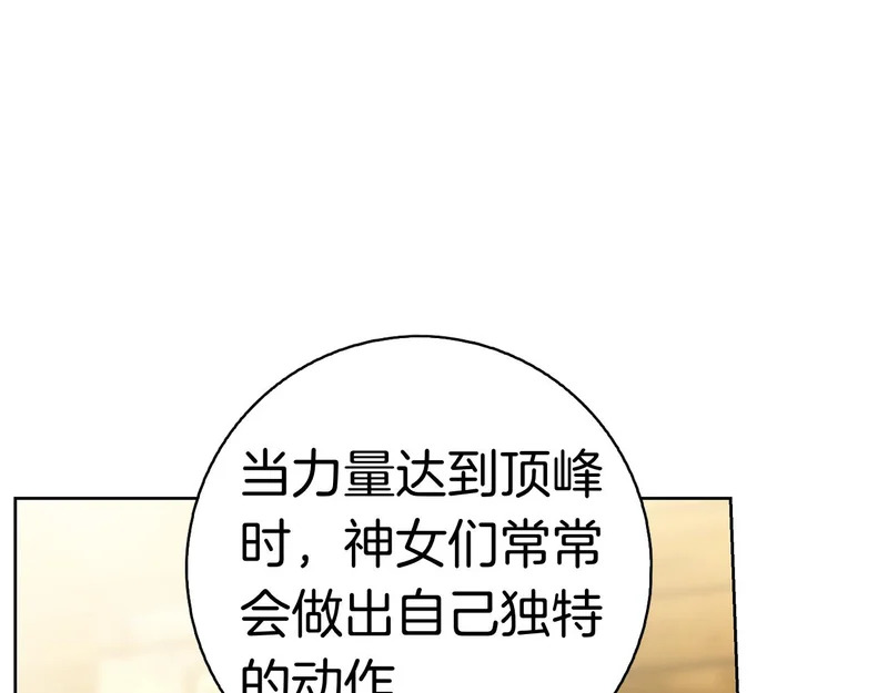 第61话 神奇的治愈能力 第290页